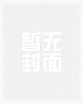 [柯南同人] 诸伏君的二周目人生
